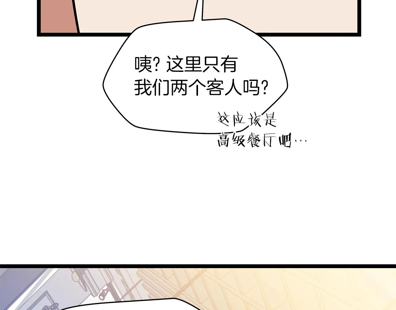 第114话 地下城爆炸 第199页