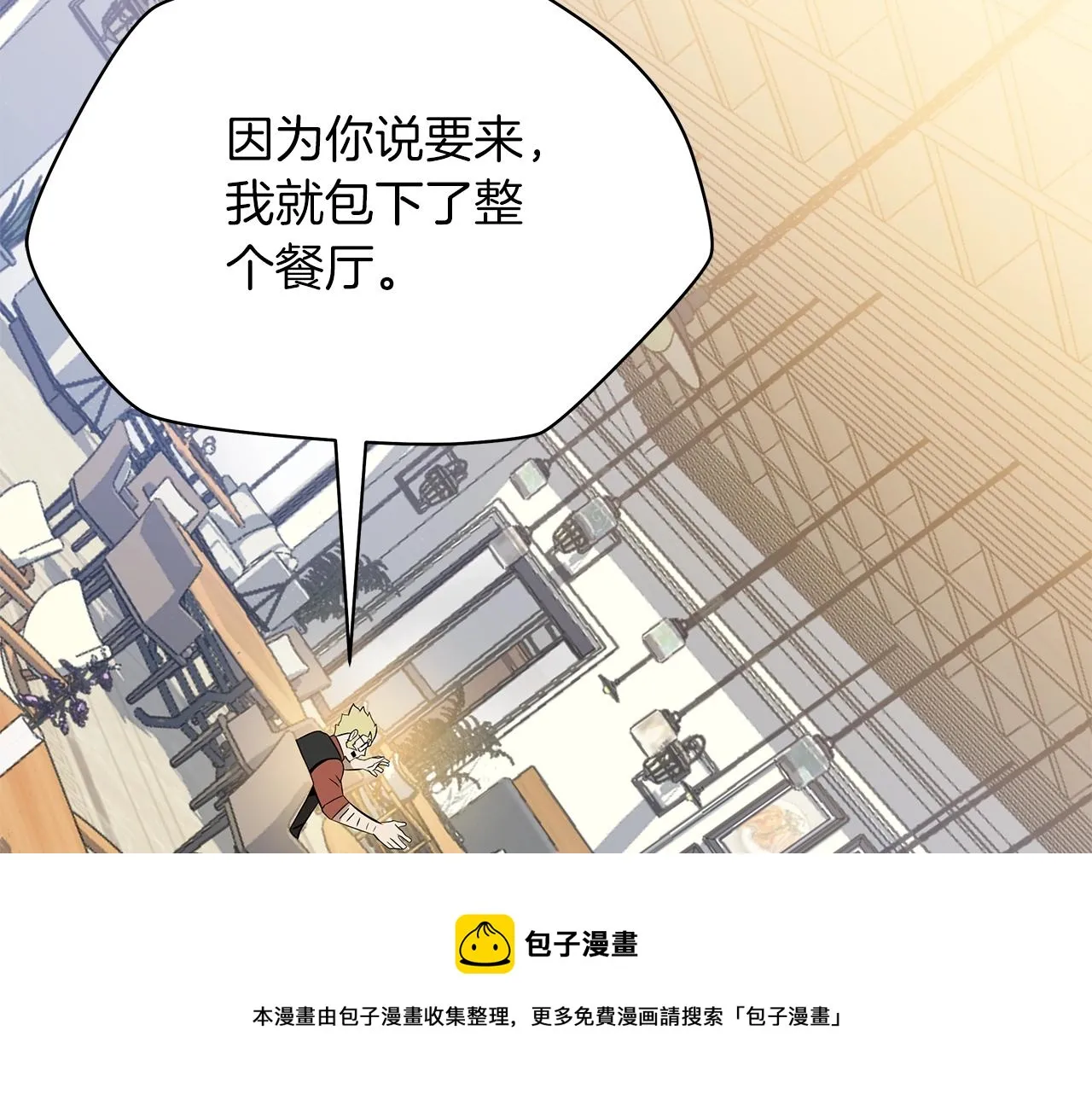 第114话 地下城爆炸 第200页