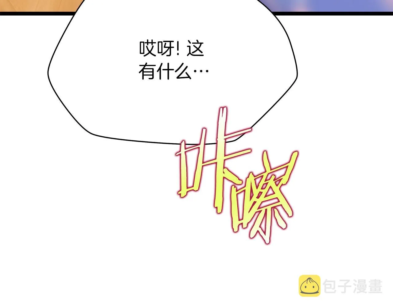 第114话 地下城爆炸 第205页