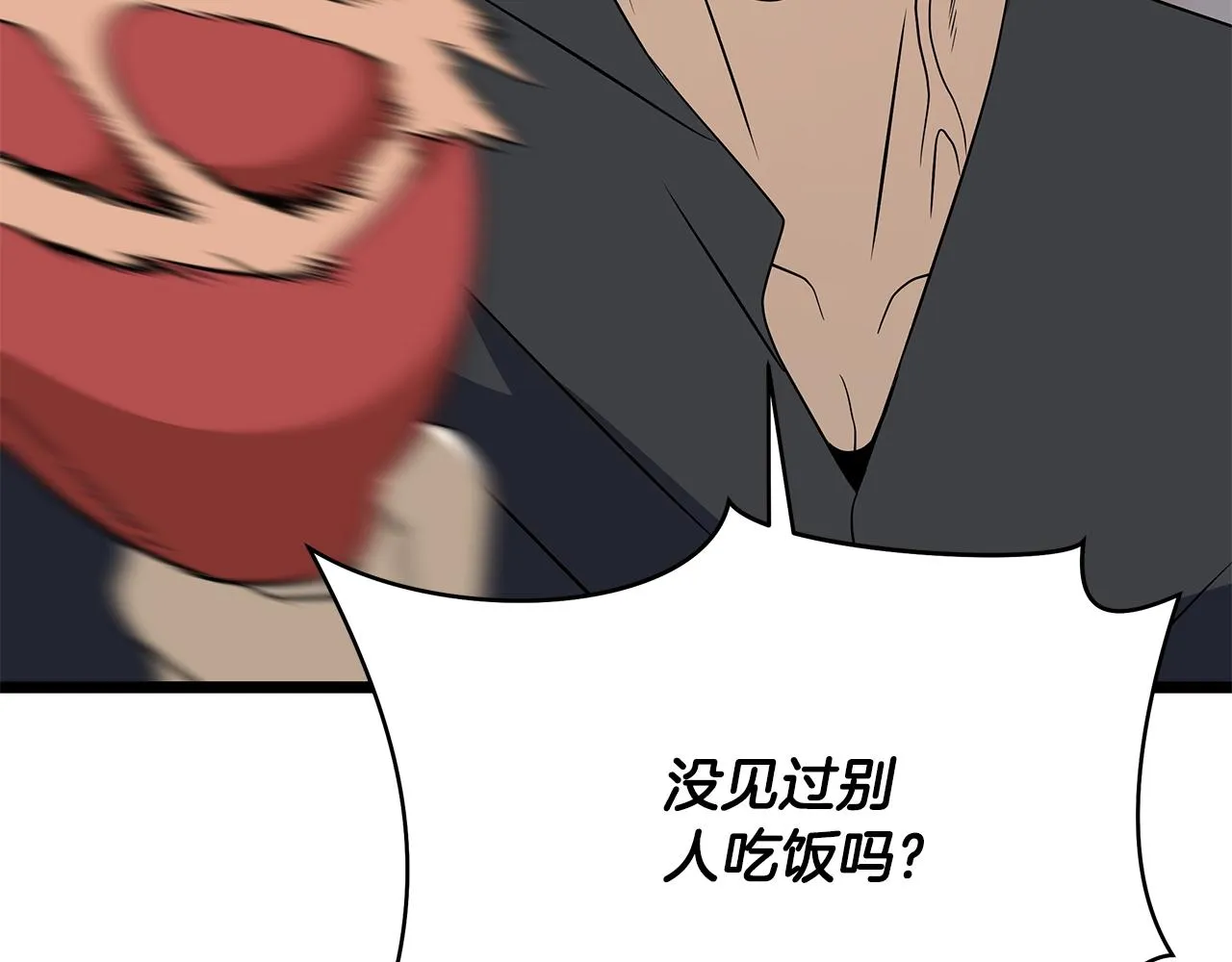第114话 地下城爆炸 第220页