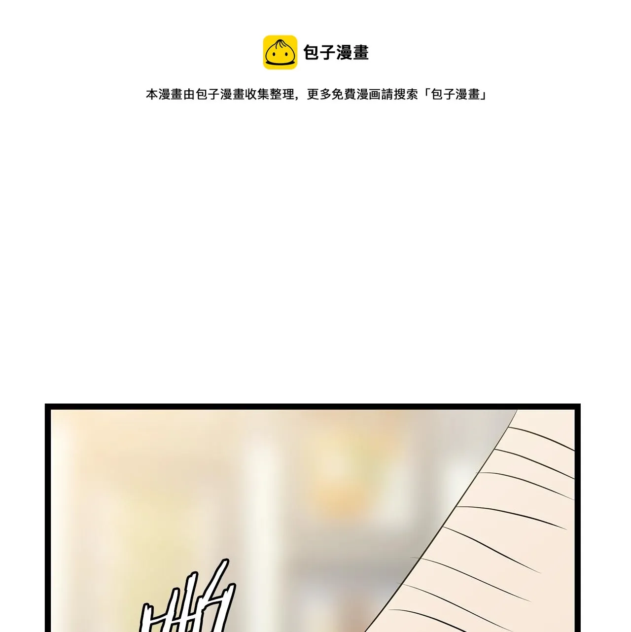 第115话 白热化的竞争 第1页