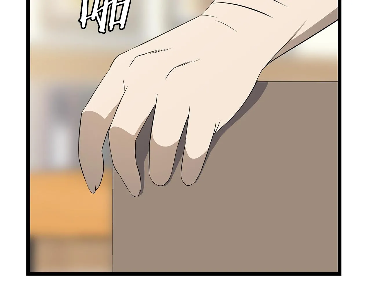 第115话 白热化的竞争 第2页