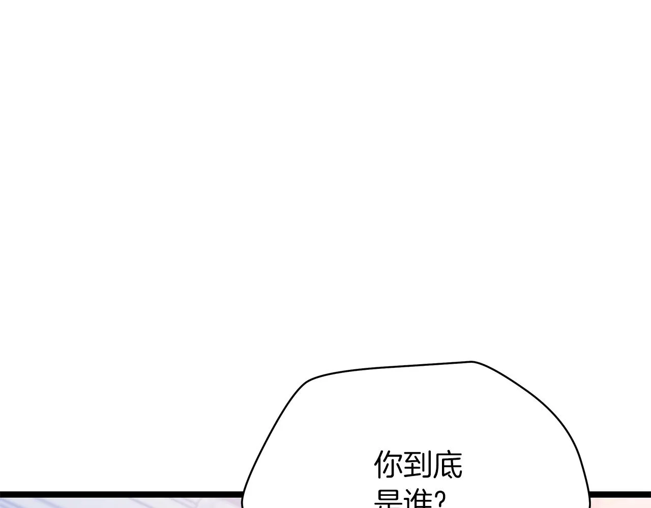 第115话 白热化的竞争 第3页
