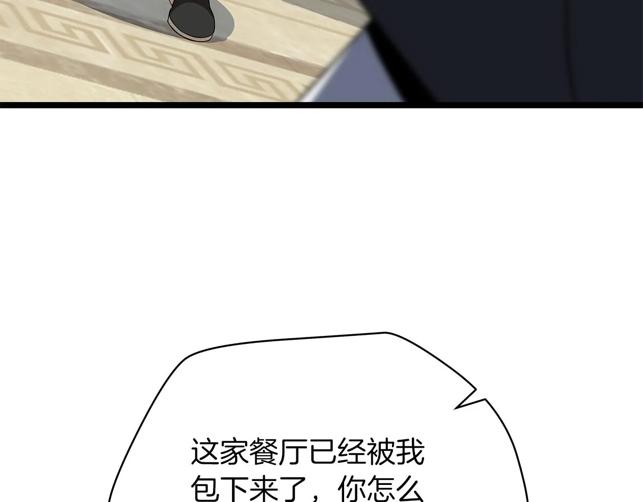 第115话 白热化的竞争 第6页