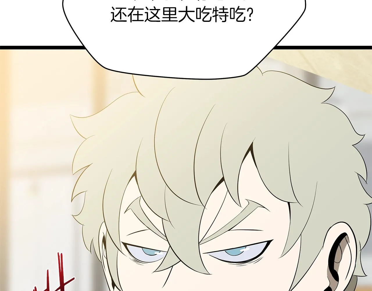 第115话 白热化的竞争 第7页