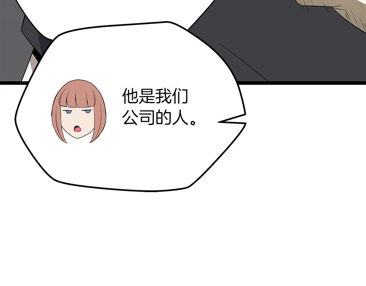 第115话 白热化的竞争 第11页