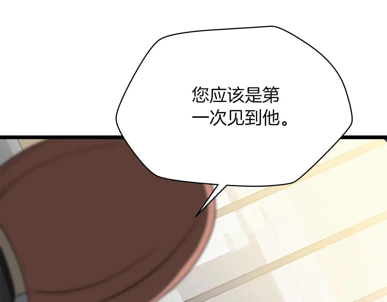 第115话 白热化的竞争 第12页