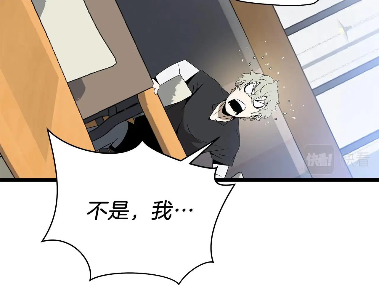 第115话 白热化的竞争 第14页