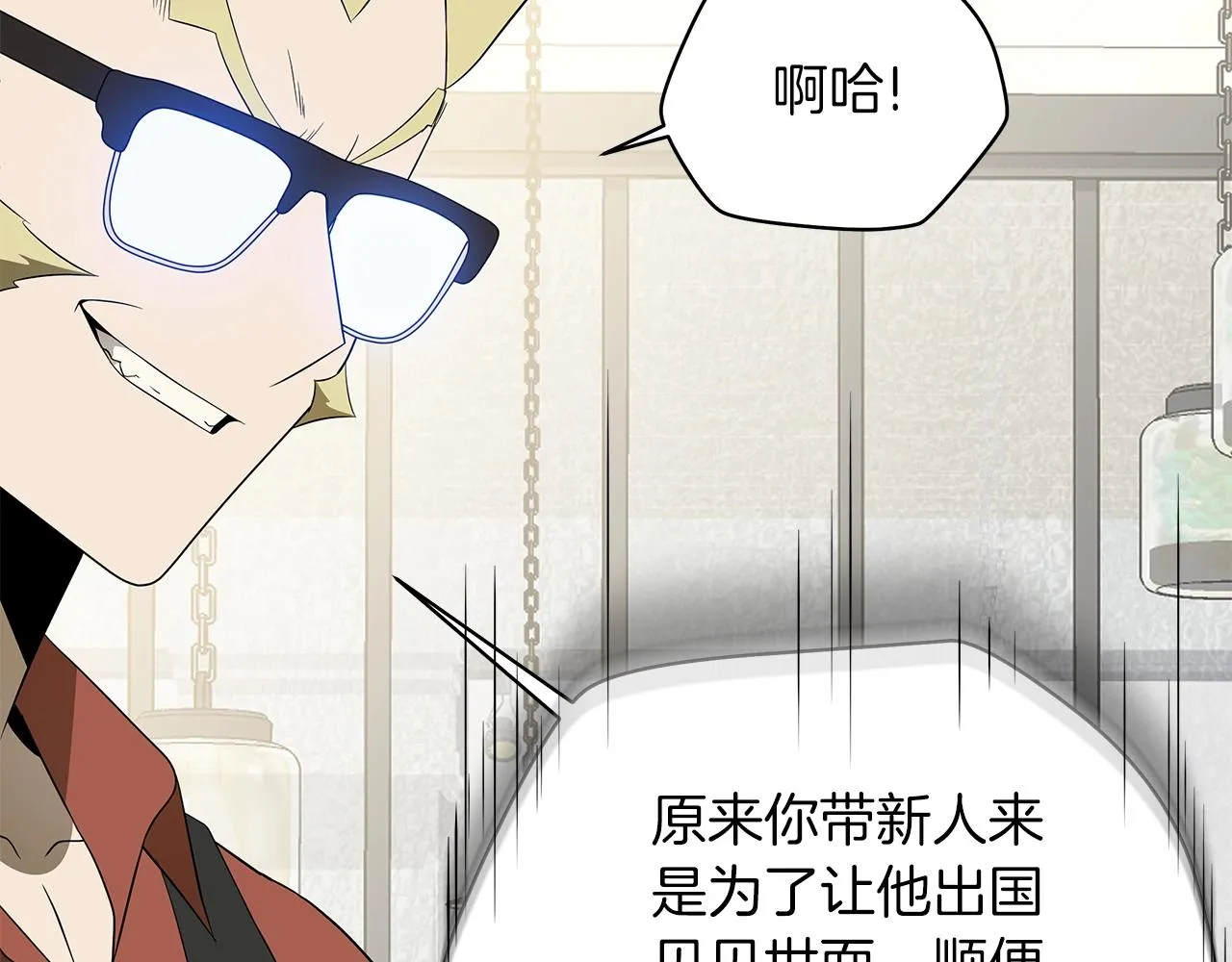 第115话 白热化的竞争 第16页