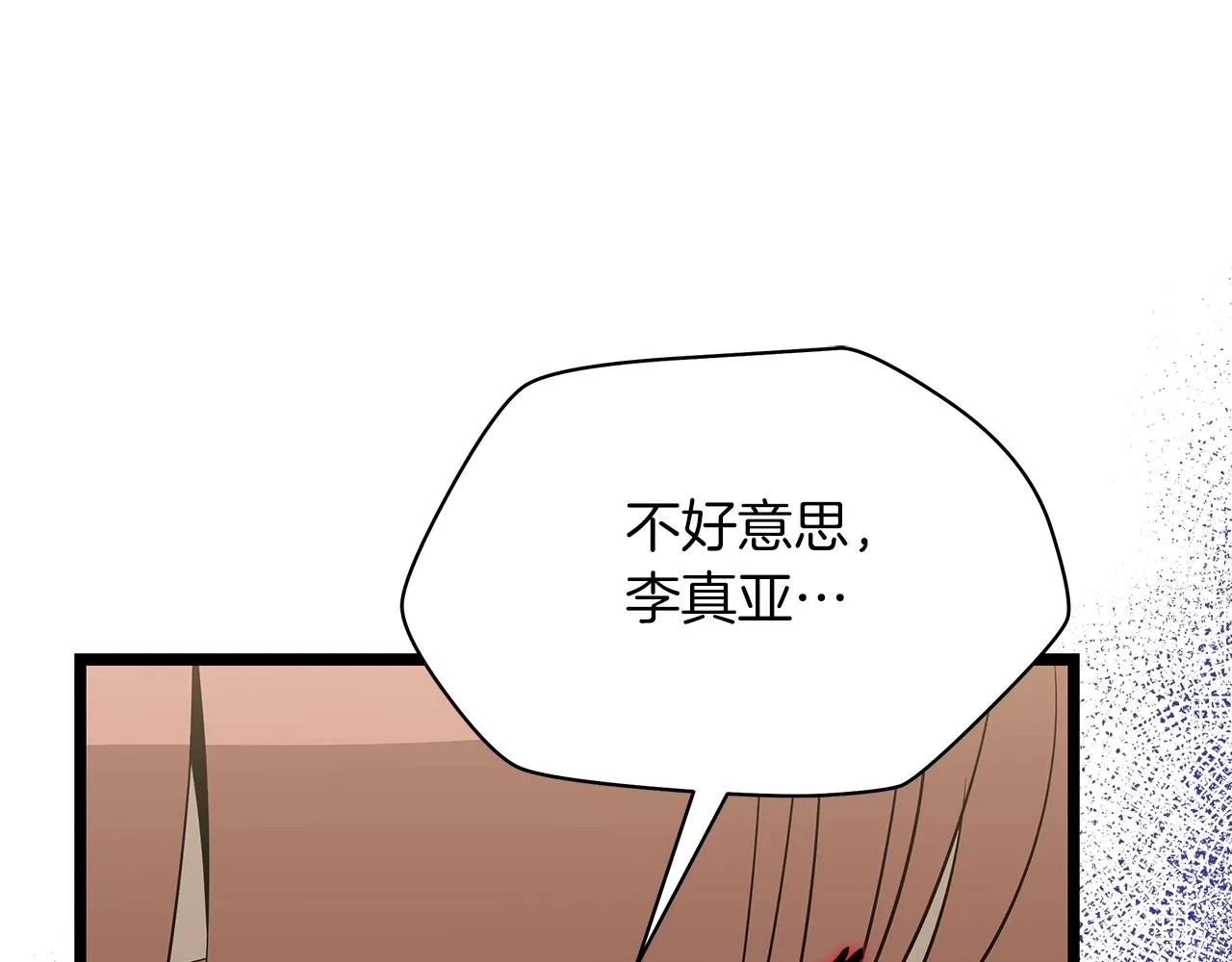 第115话 白热化的竞争 第19页