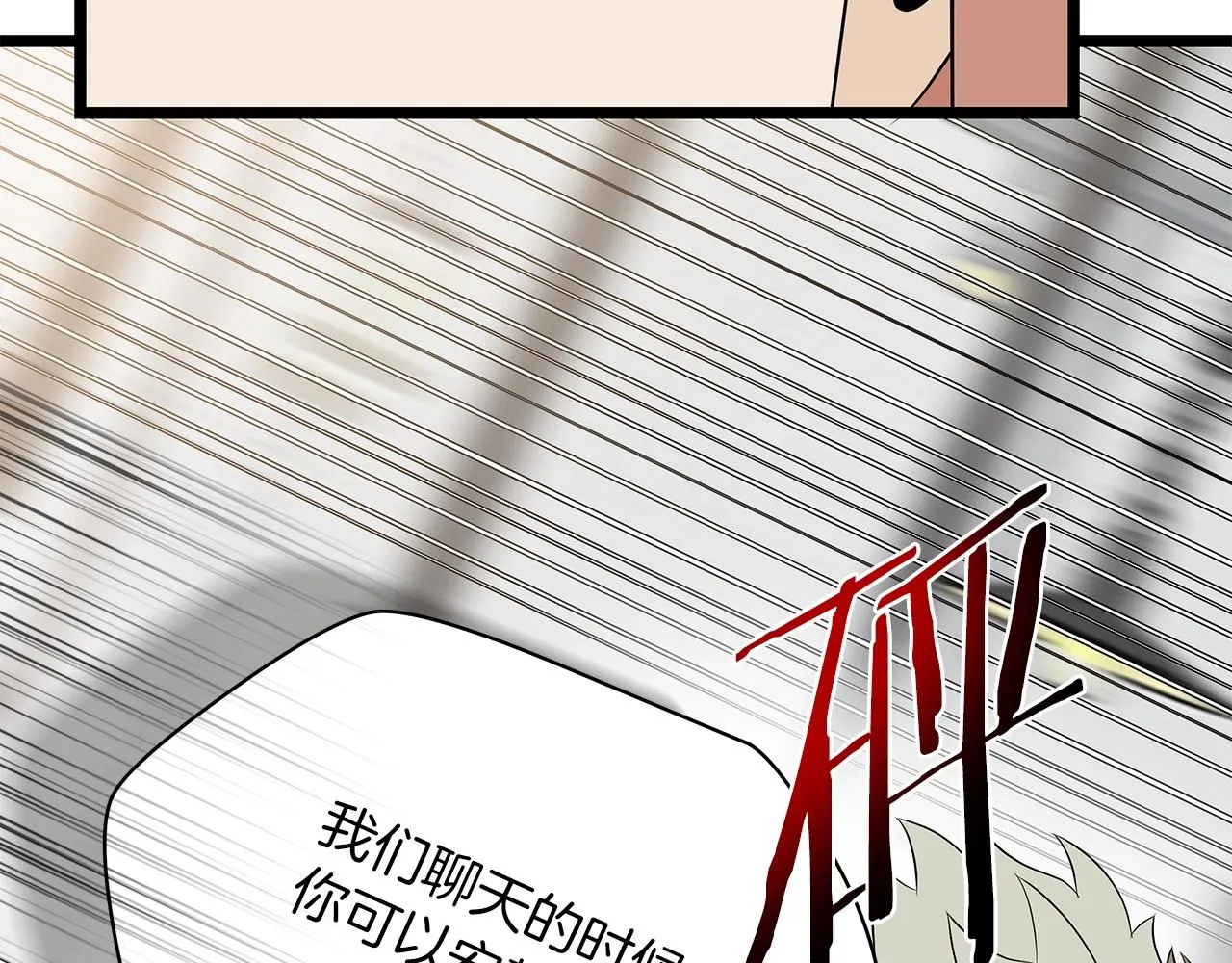 第115话 白热化的竞争 第21页