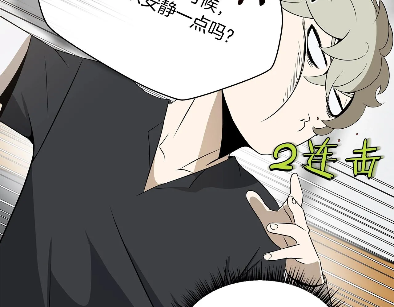 第115话 白热化的竞争 第22页