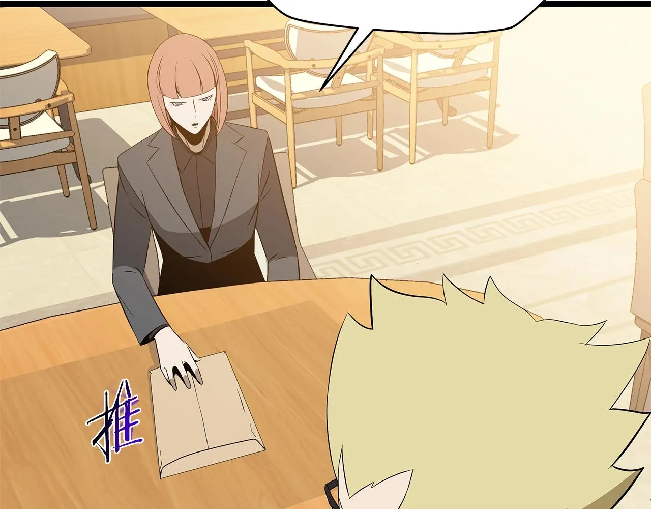 第115话 白热化的竞争 第30页