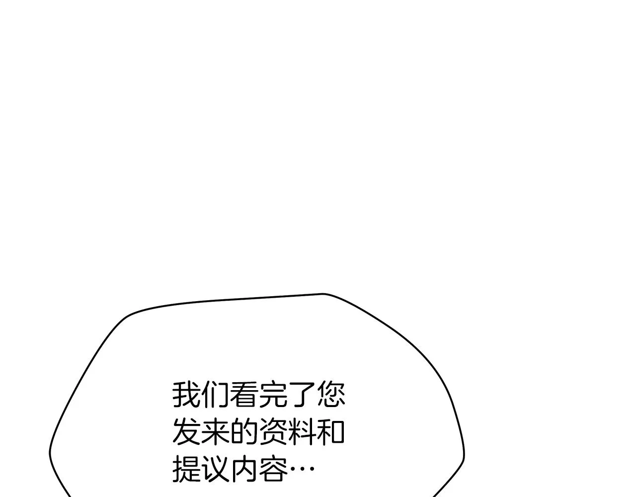 第115话 白热化的竞争 第32页