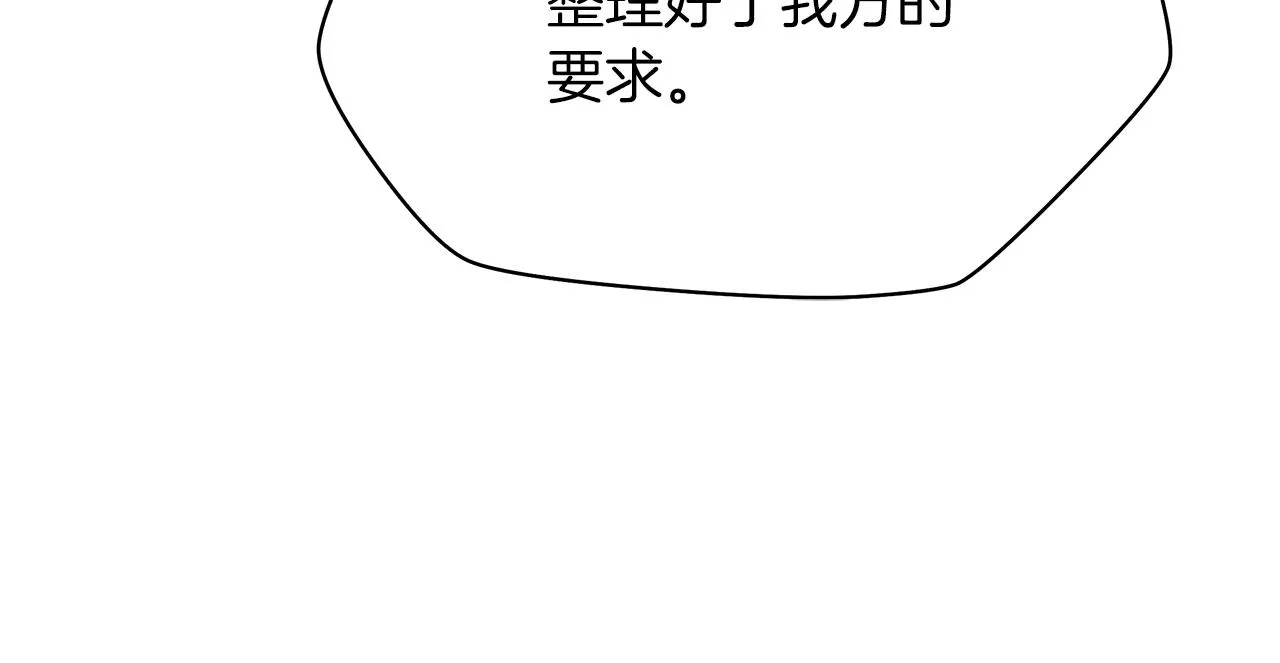 第115话 白热化的竞争 第35页