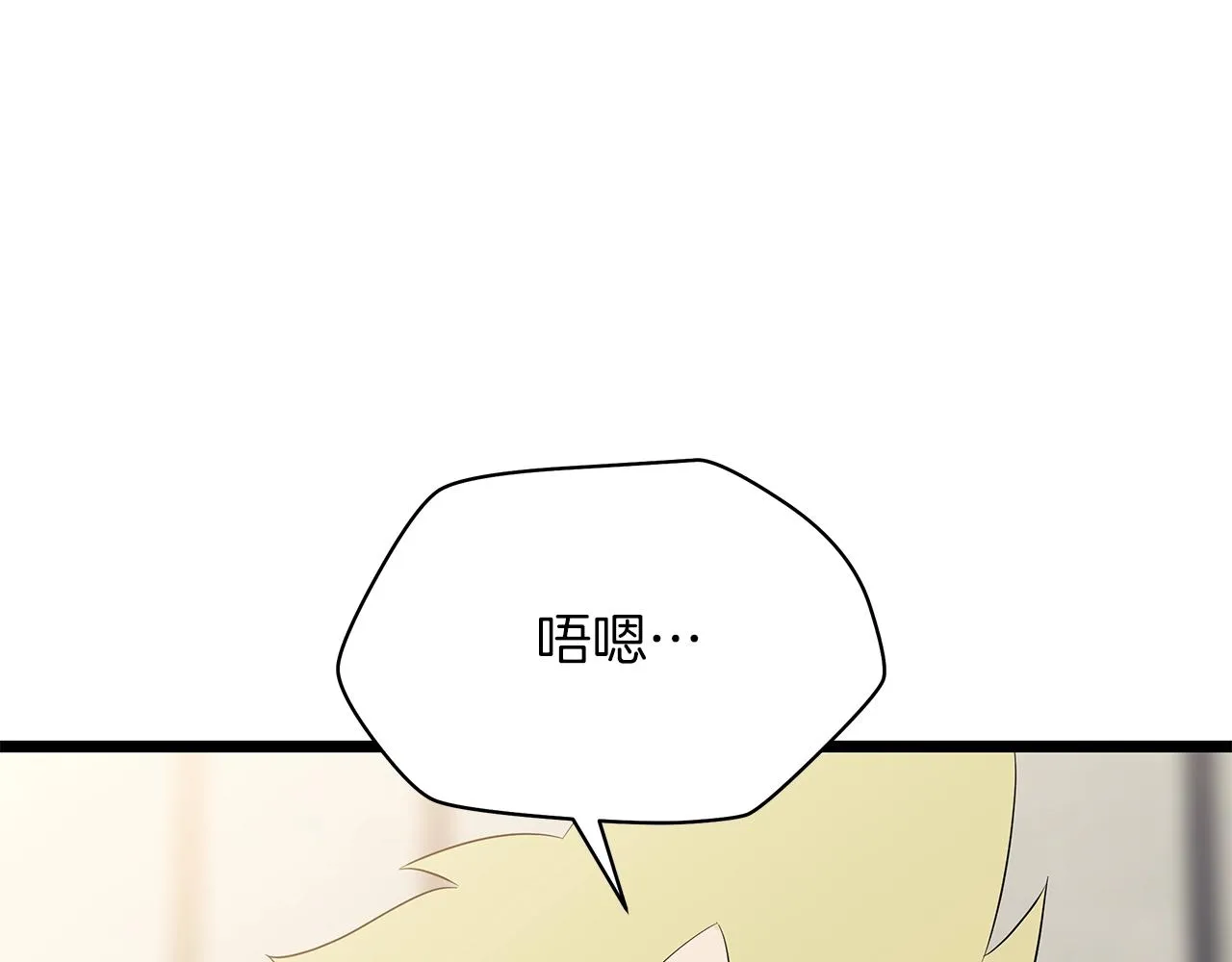 第115话 白热化的竞争 第36页