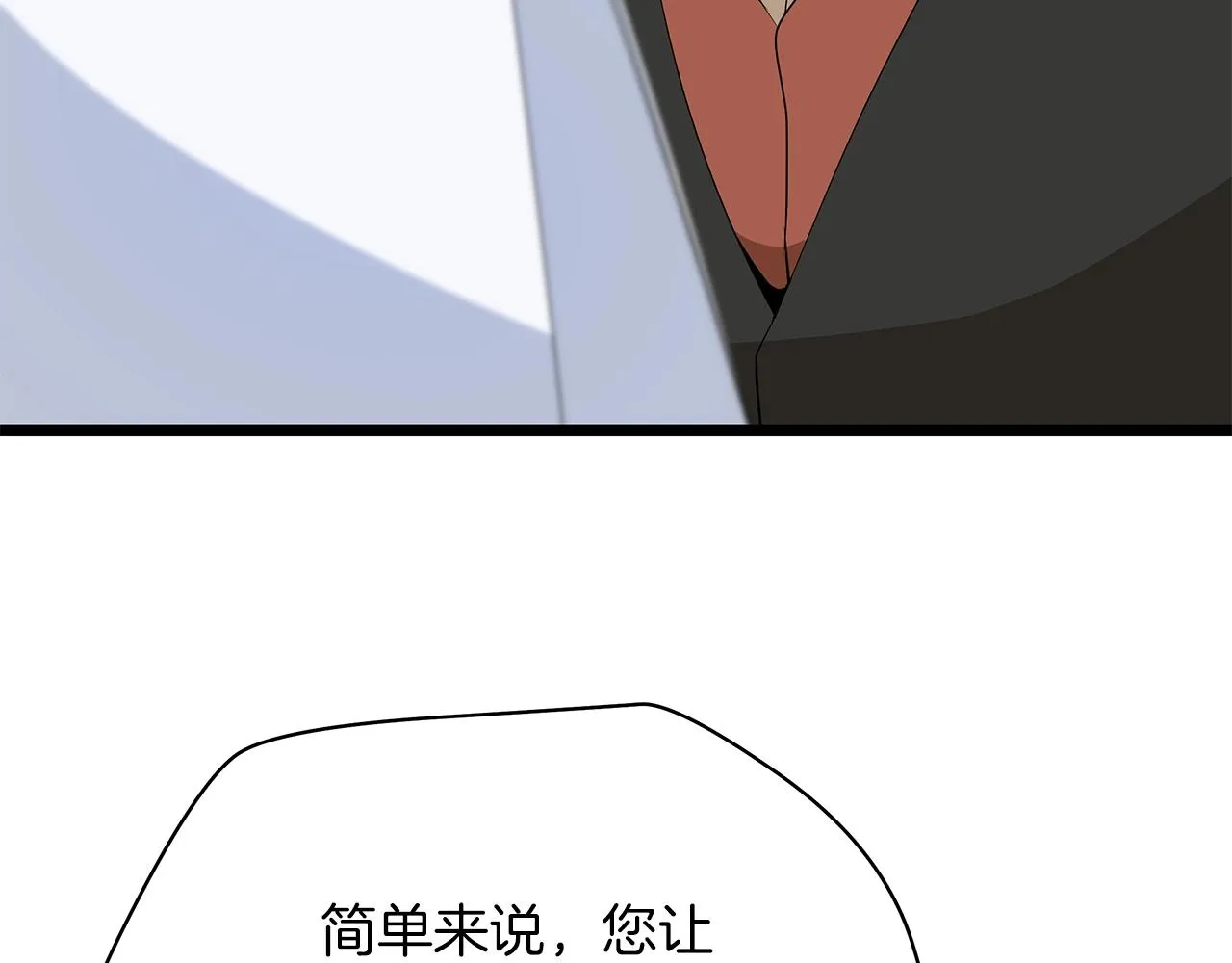 第115话 白热化的竞争 第38页