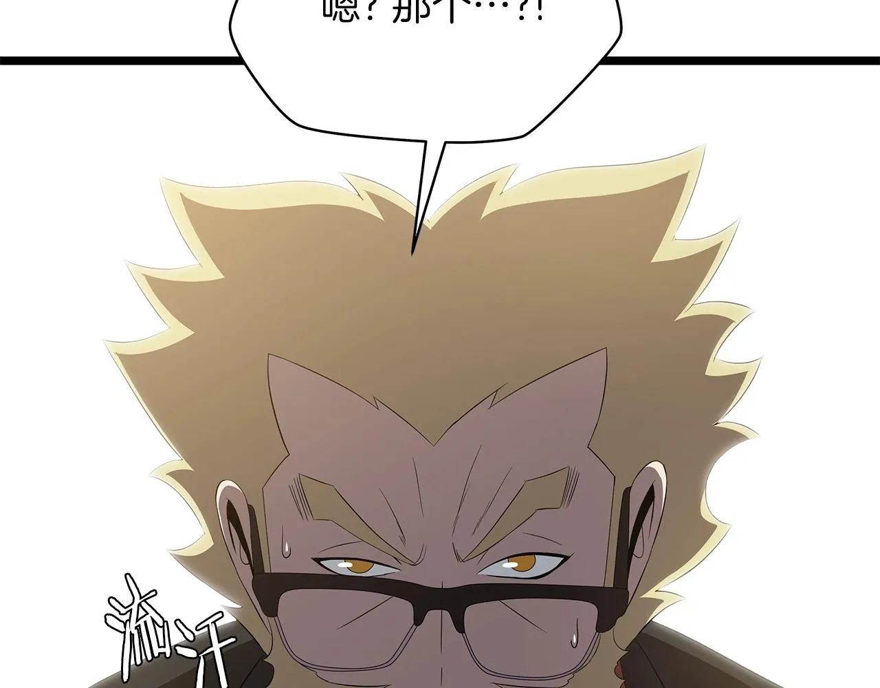 第115话 白热化的竞争 第42页