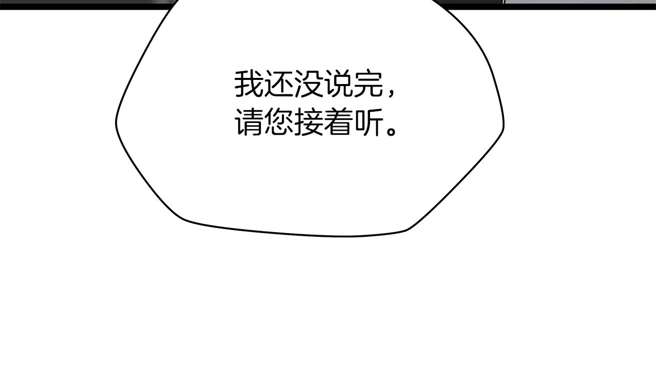 第115话 白热化的竞争 第49页