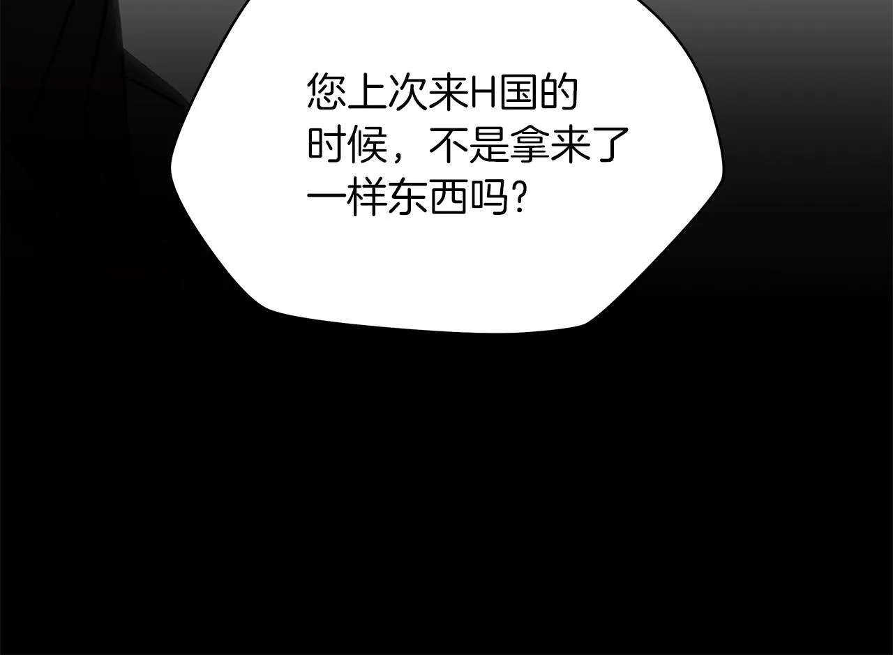 第115话 白热化的竞争 第52页