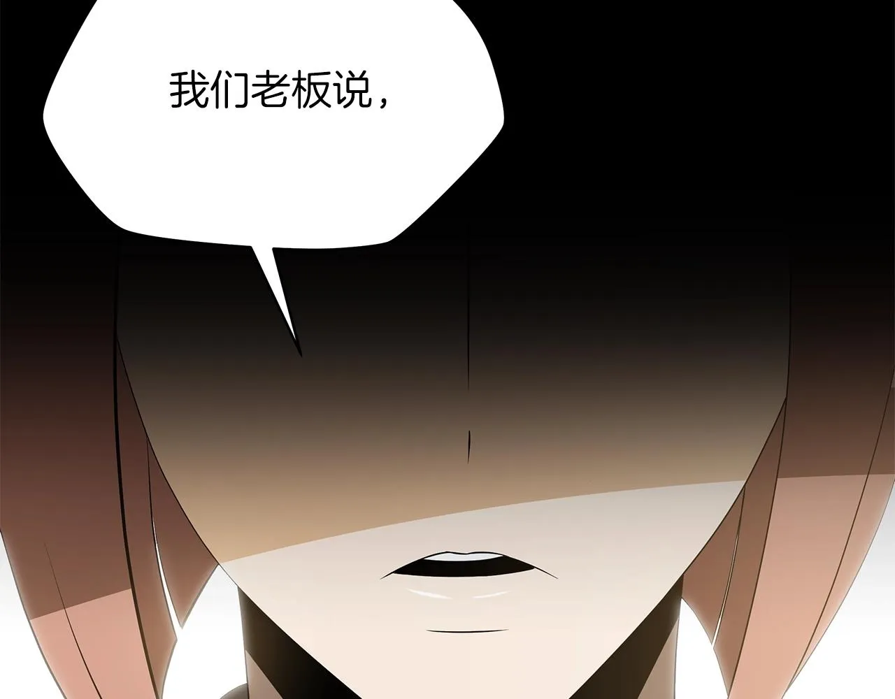 第115话 白热化的竞争 第56页