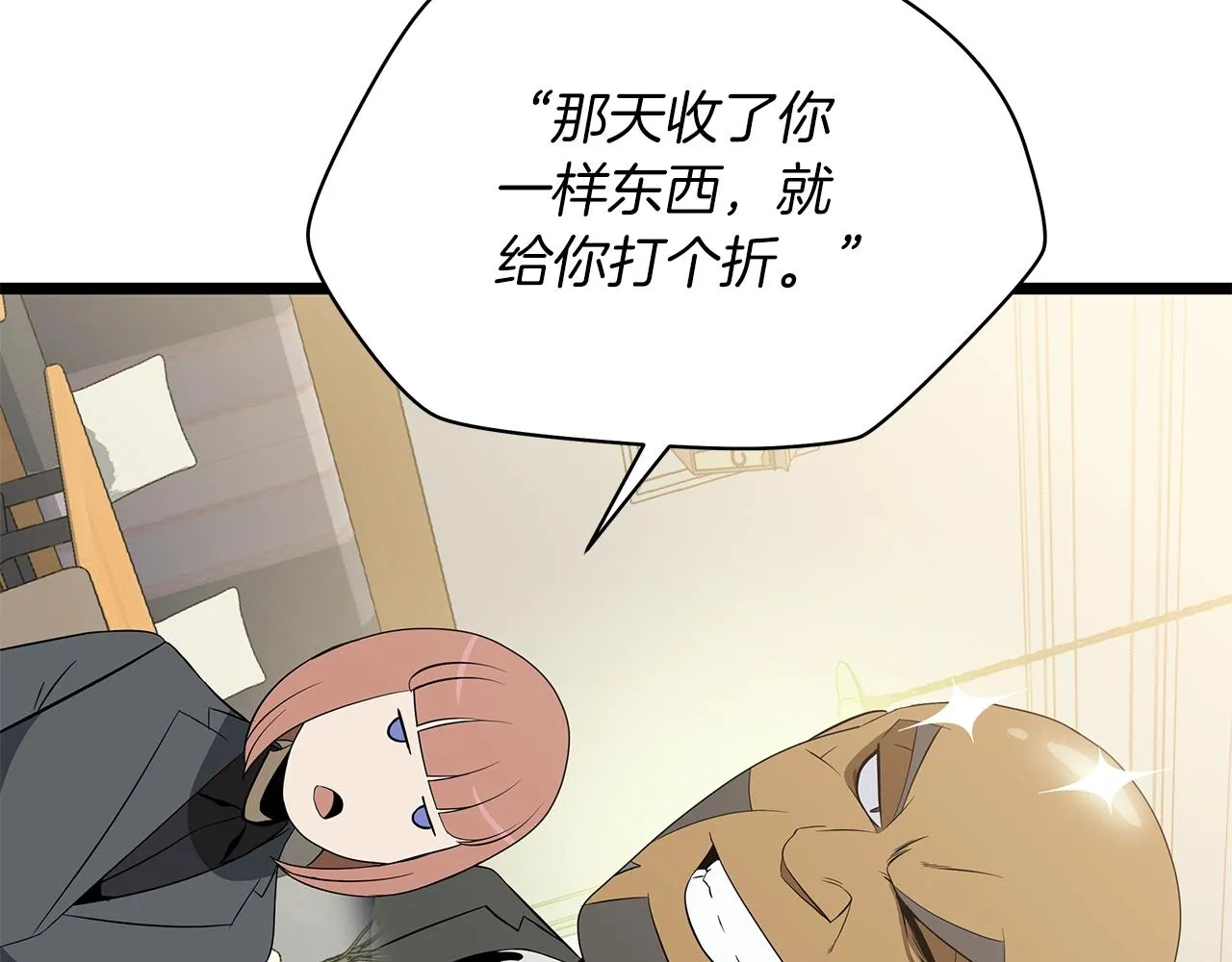 第115话 白热化的竞争 第58页