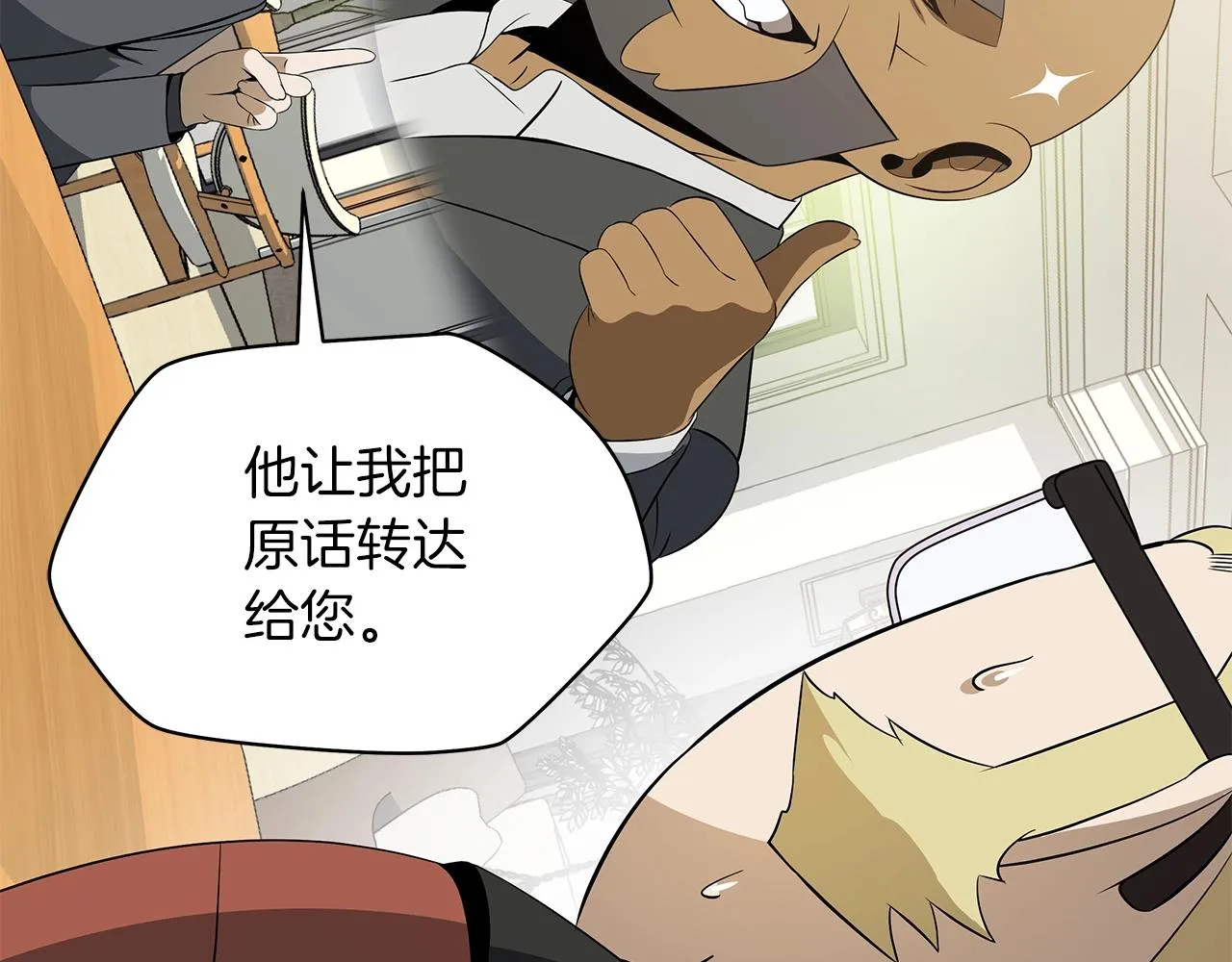 第115话 白热化的竞争 第59页