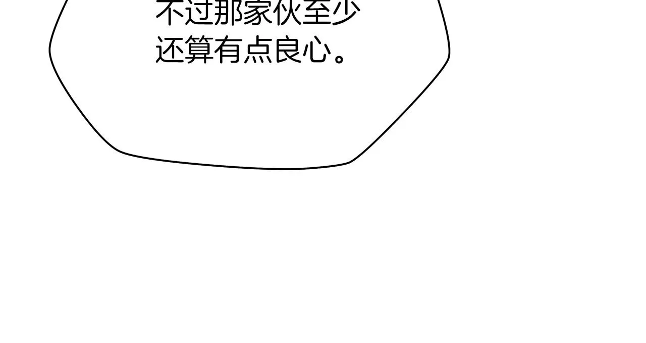 第115话 白热化的竞争 第63页