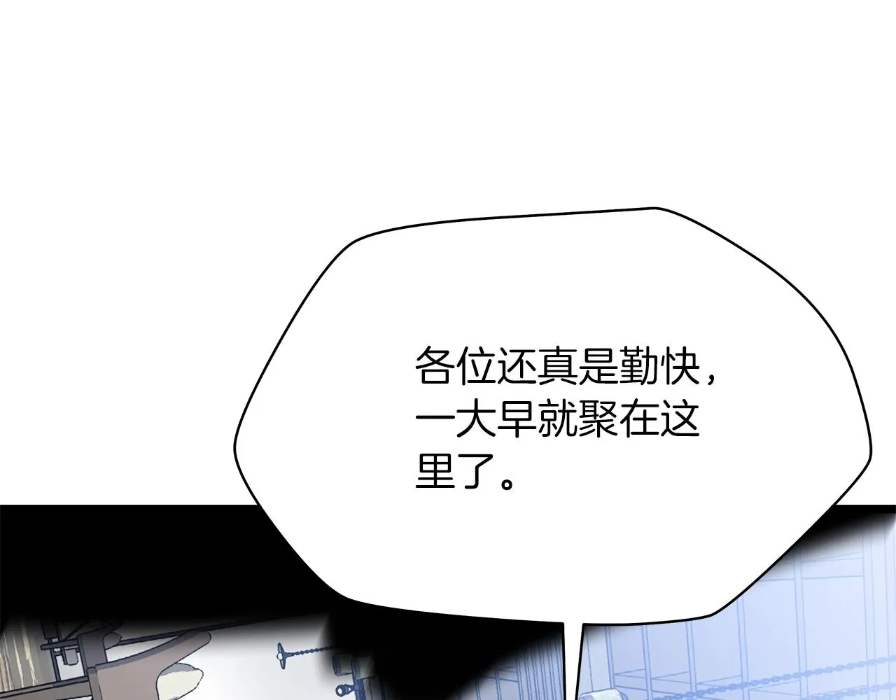 第115话 白热化的竞争 第66页