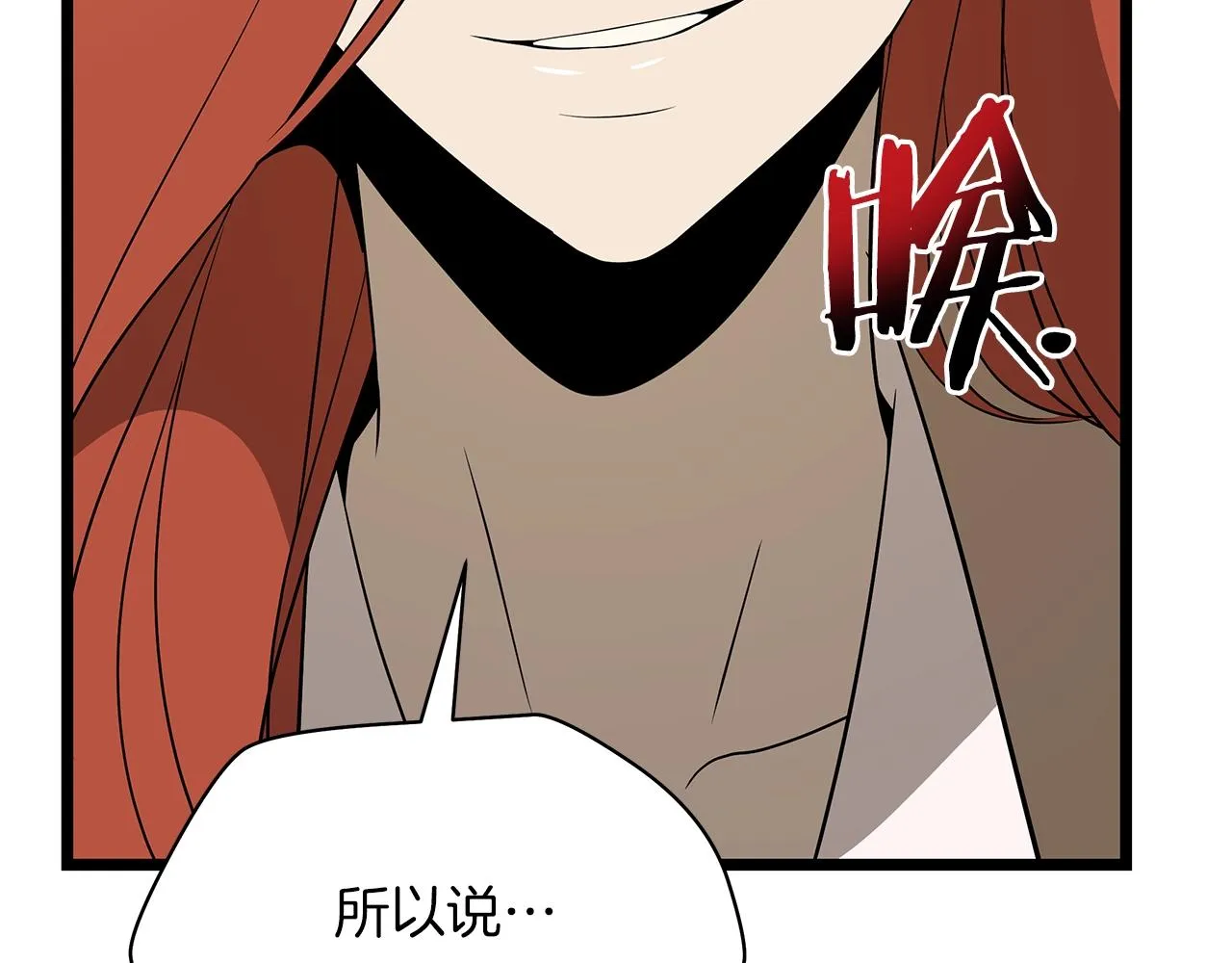第115话 白热化的竞争 第92页