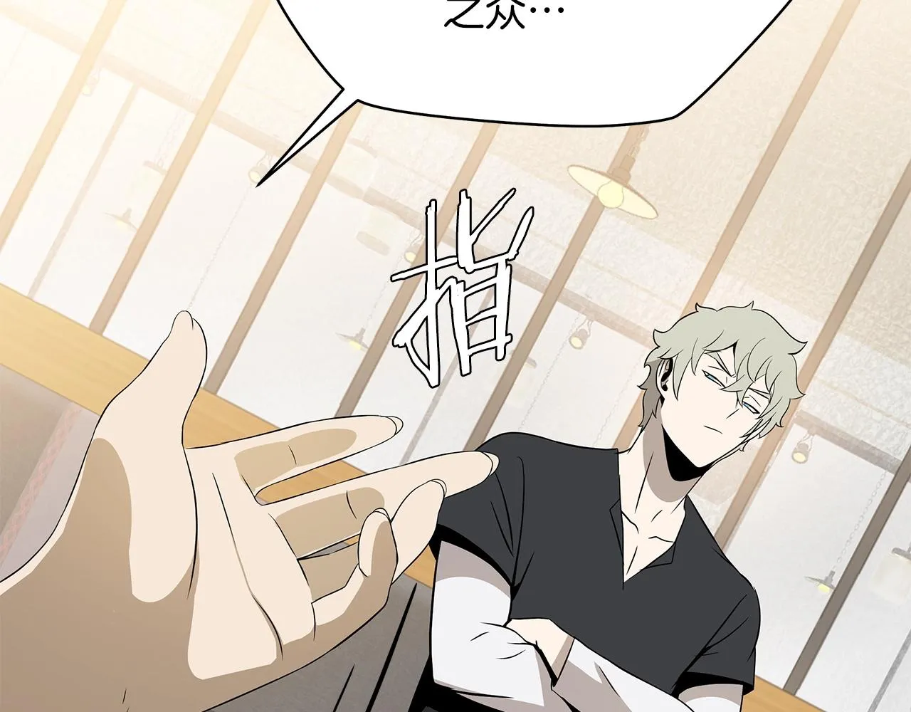 第115话 白热化的竞争 第94页