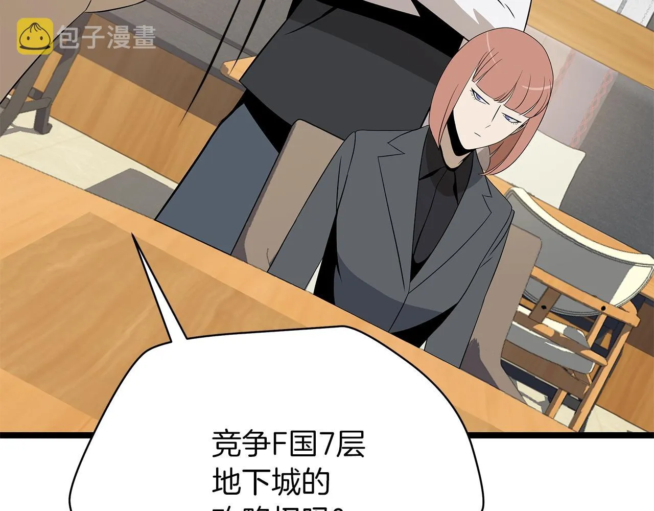 第115话 白热化的竞争 第95页