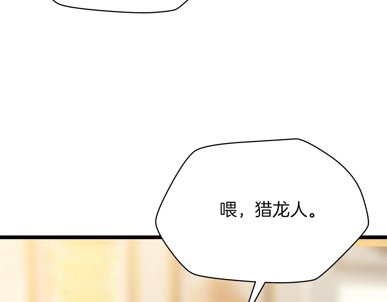 第115话 白热化的竞争 第99页