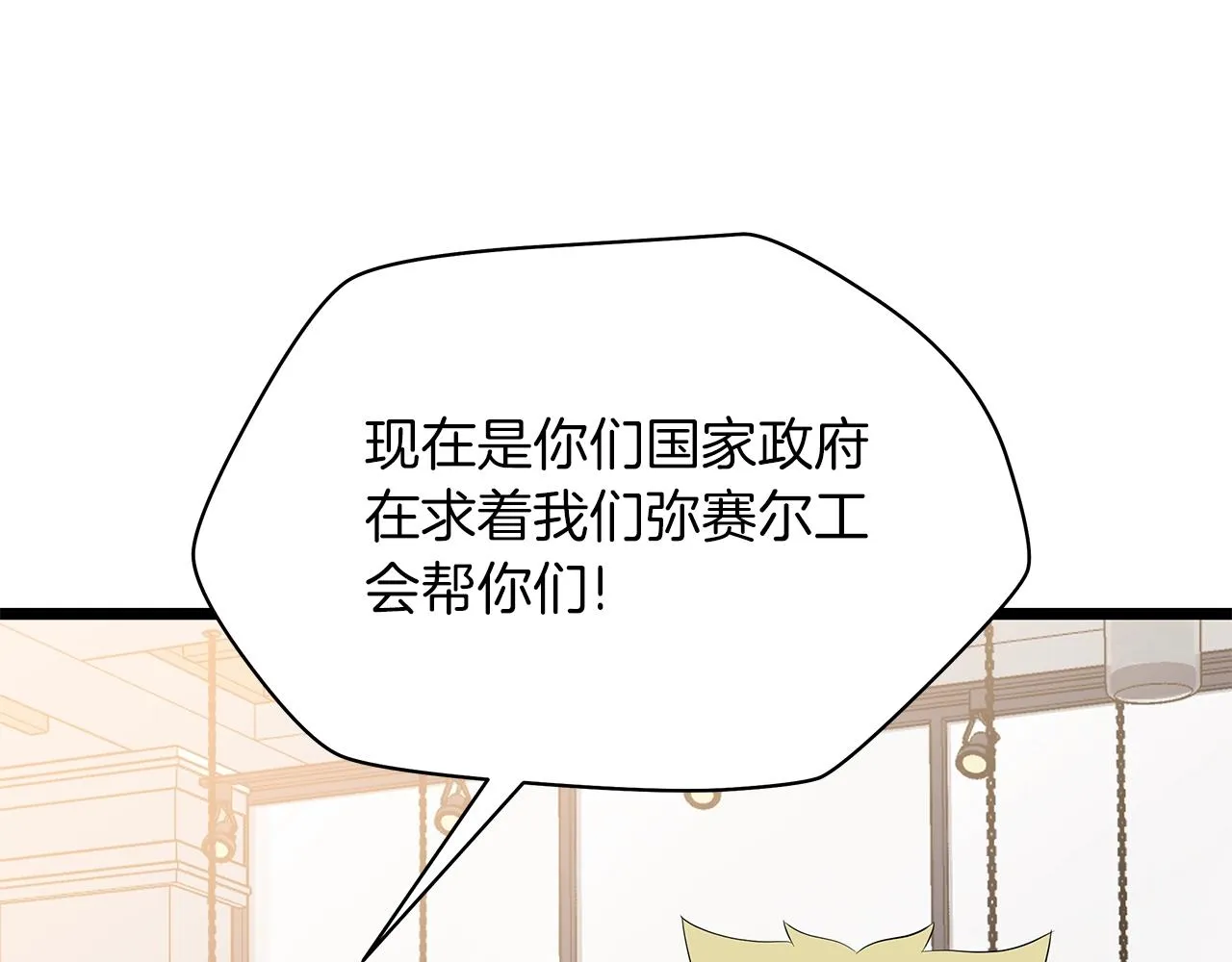 第115话 白热化的竞争 第103页