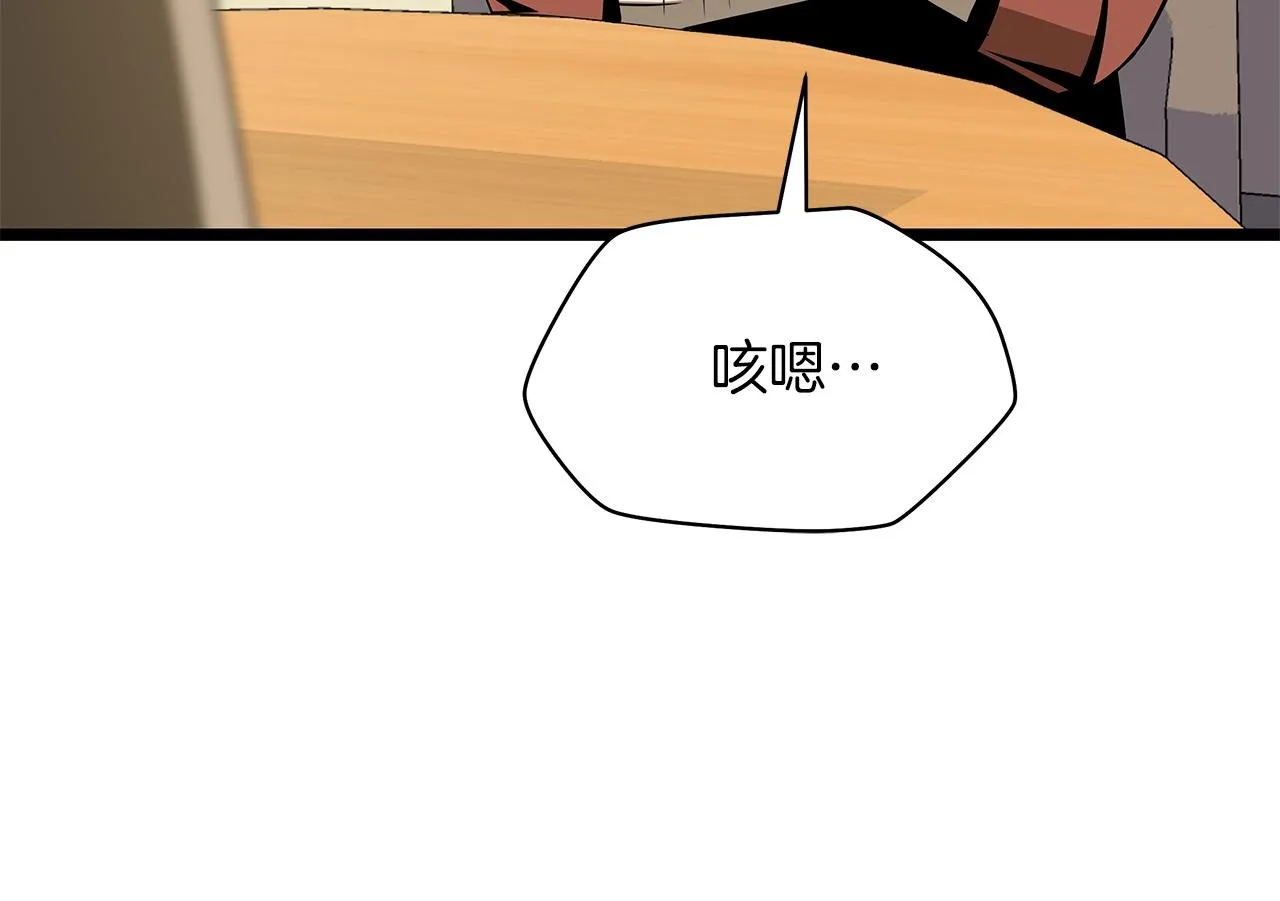 第115话 白热化的竞争 第105页