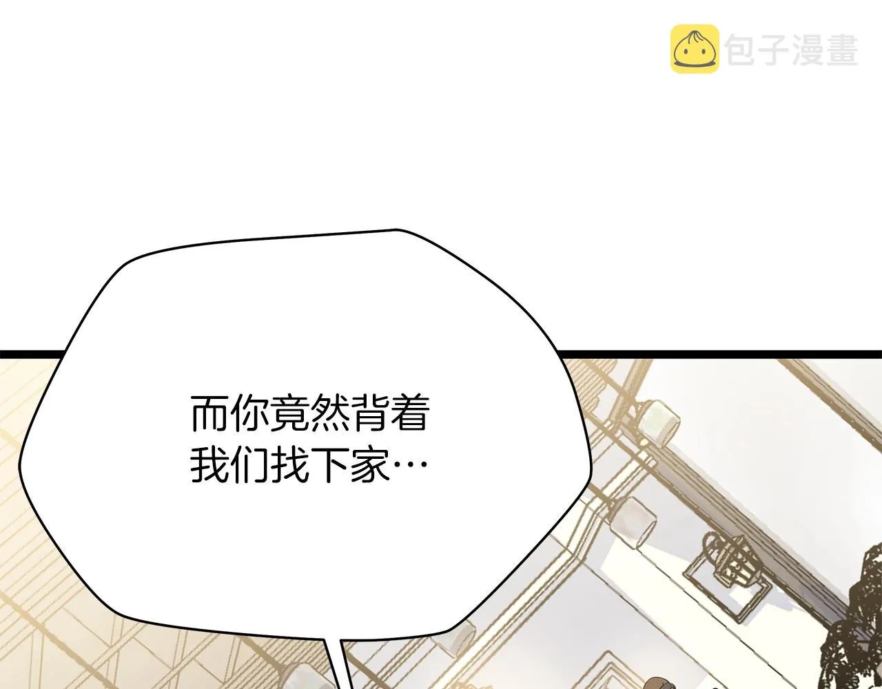 第115话 白热化的竞争 第106页