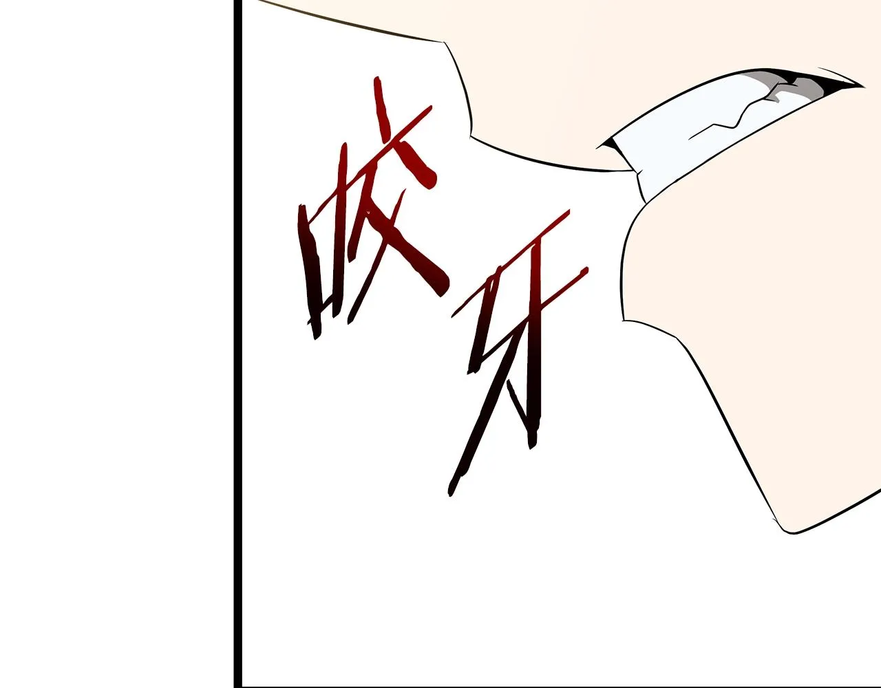 第115话 白热化的竞争 第110页