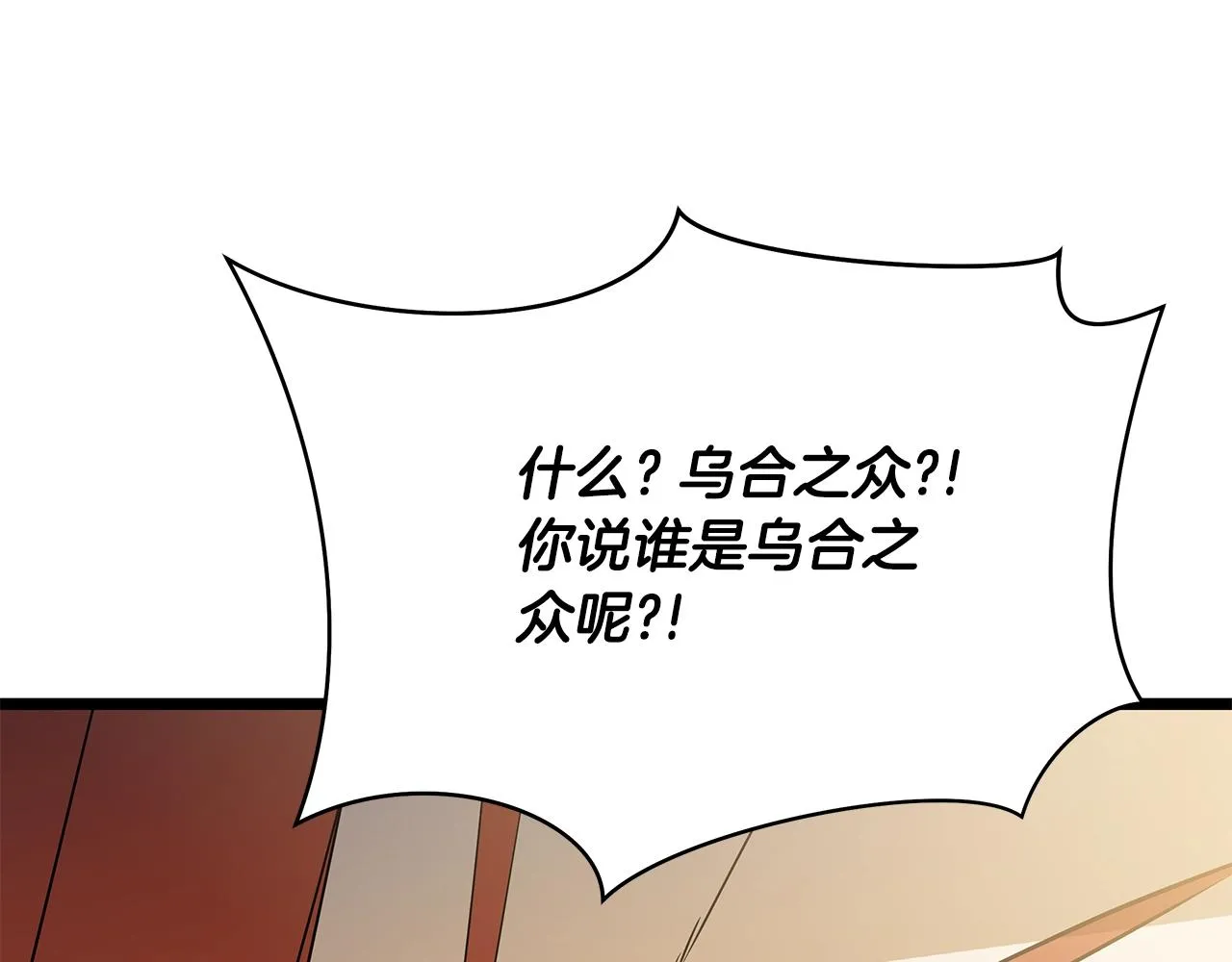 第115话 白热化的竞争 第115页