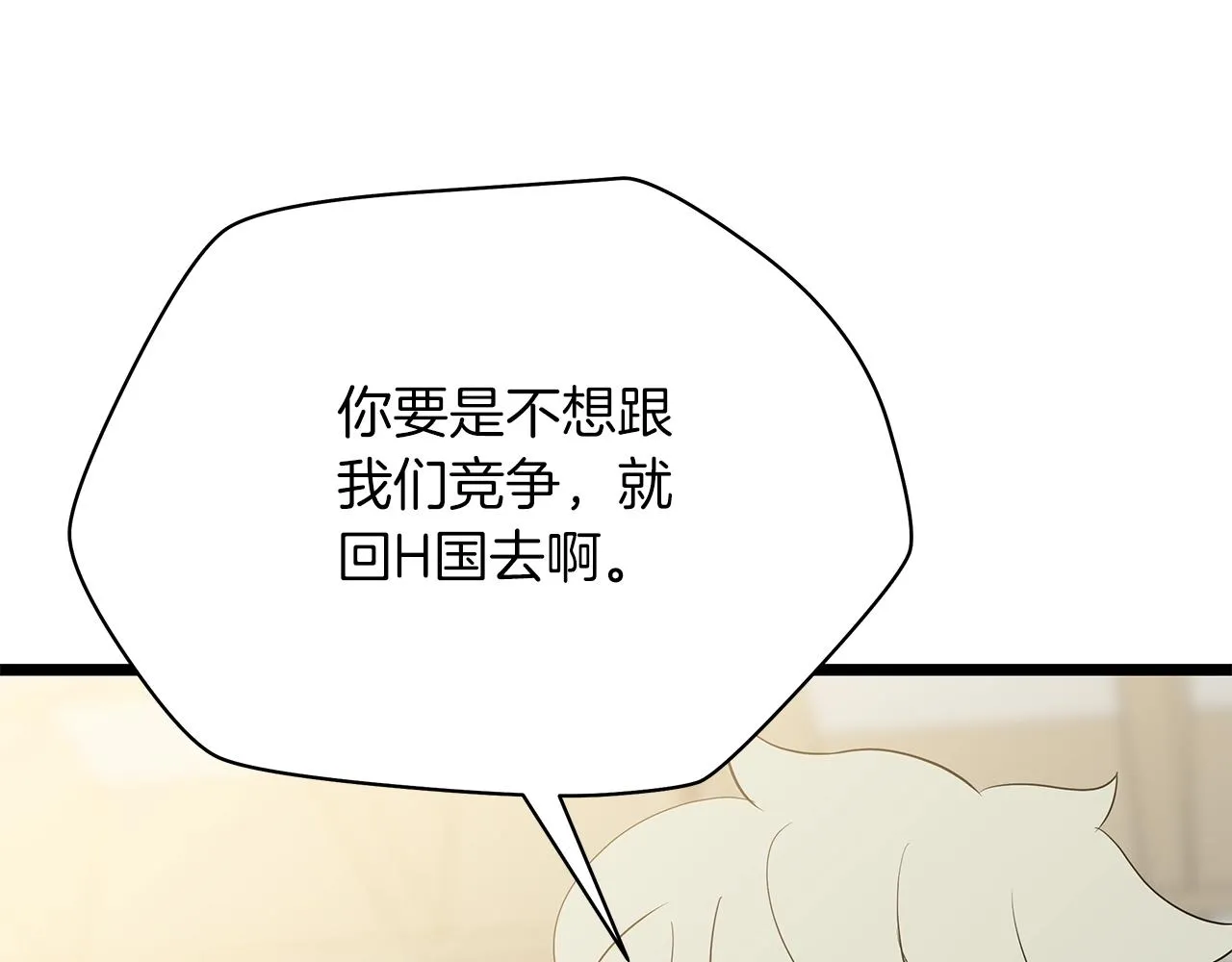 第115话 白热化的竞争 第117页