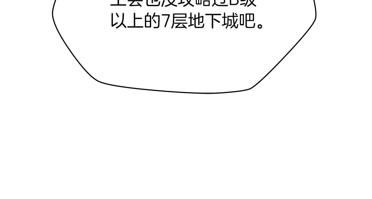 第115话 白热化的竞争 第123页