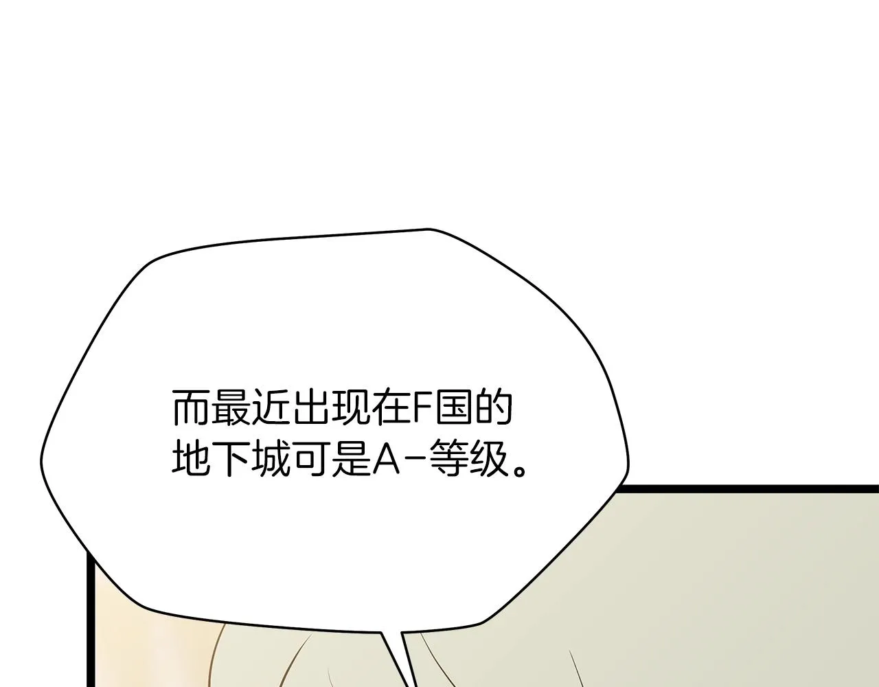 第115话 白热化的竞争 第124页