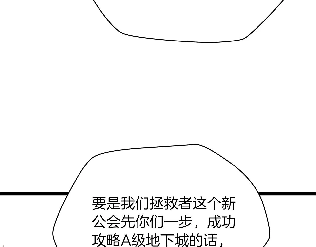 第115话 白热化的竞争 第127页