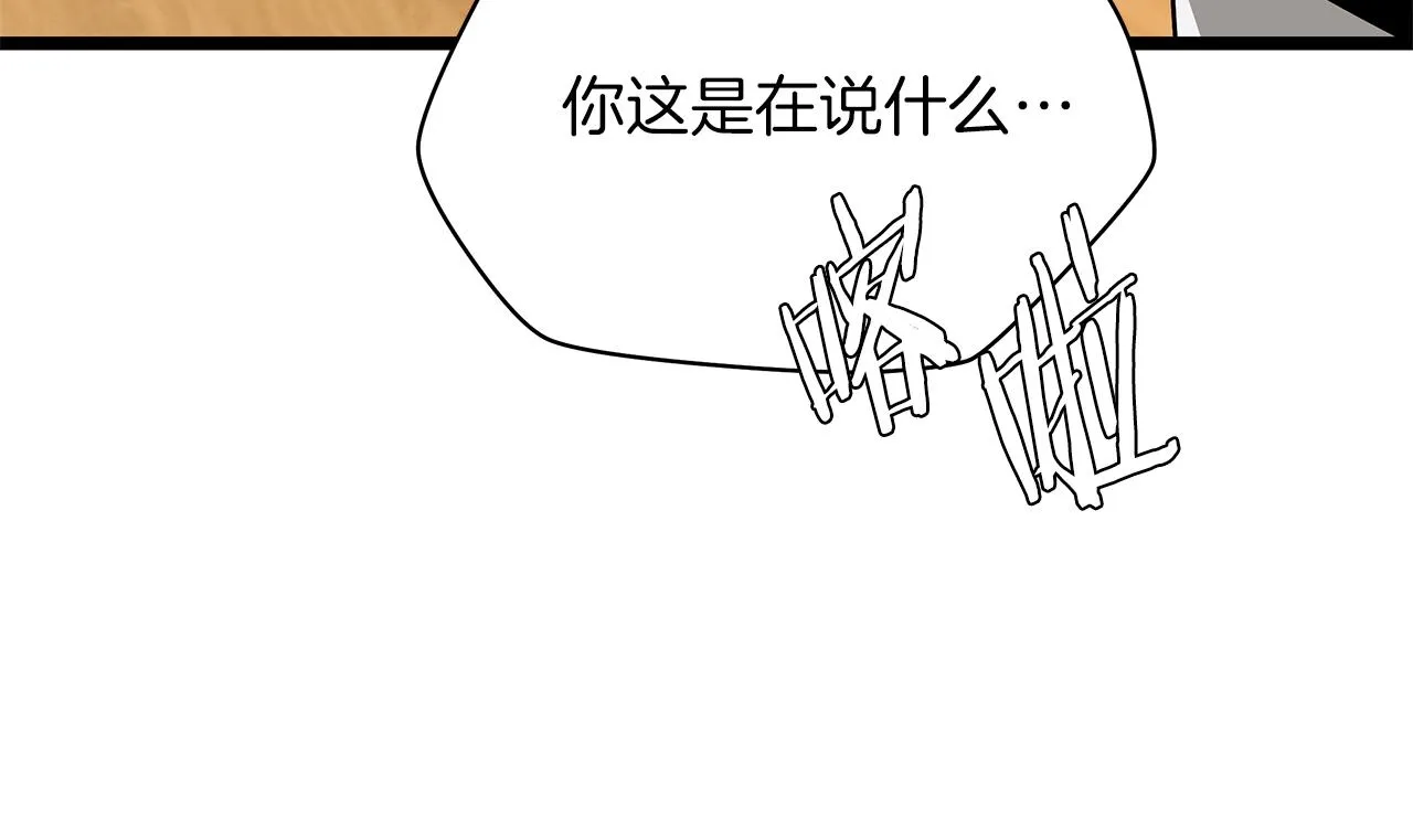 第115话 白热化的竞争 第132页