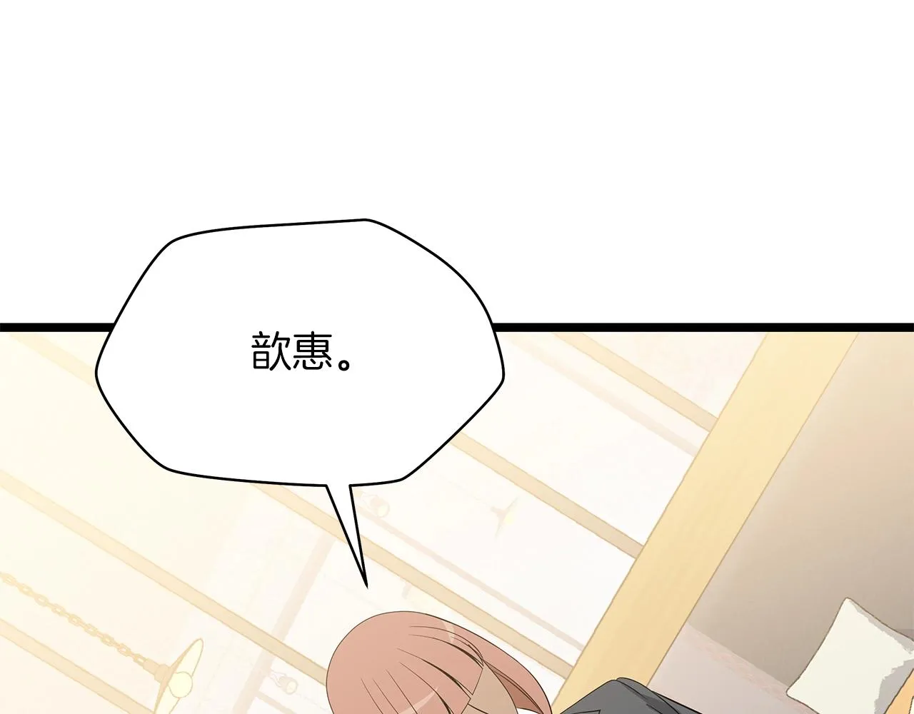 第115话 白热化的竞争 第133页