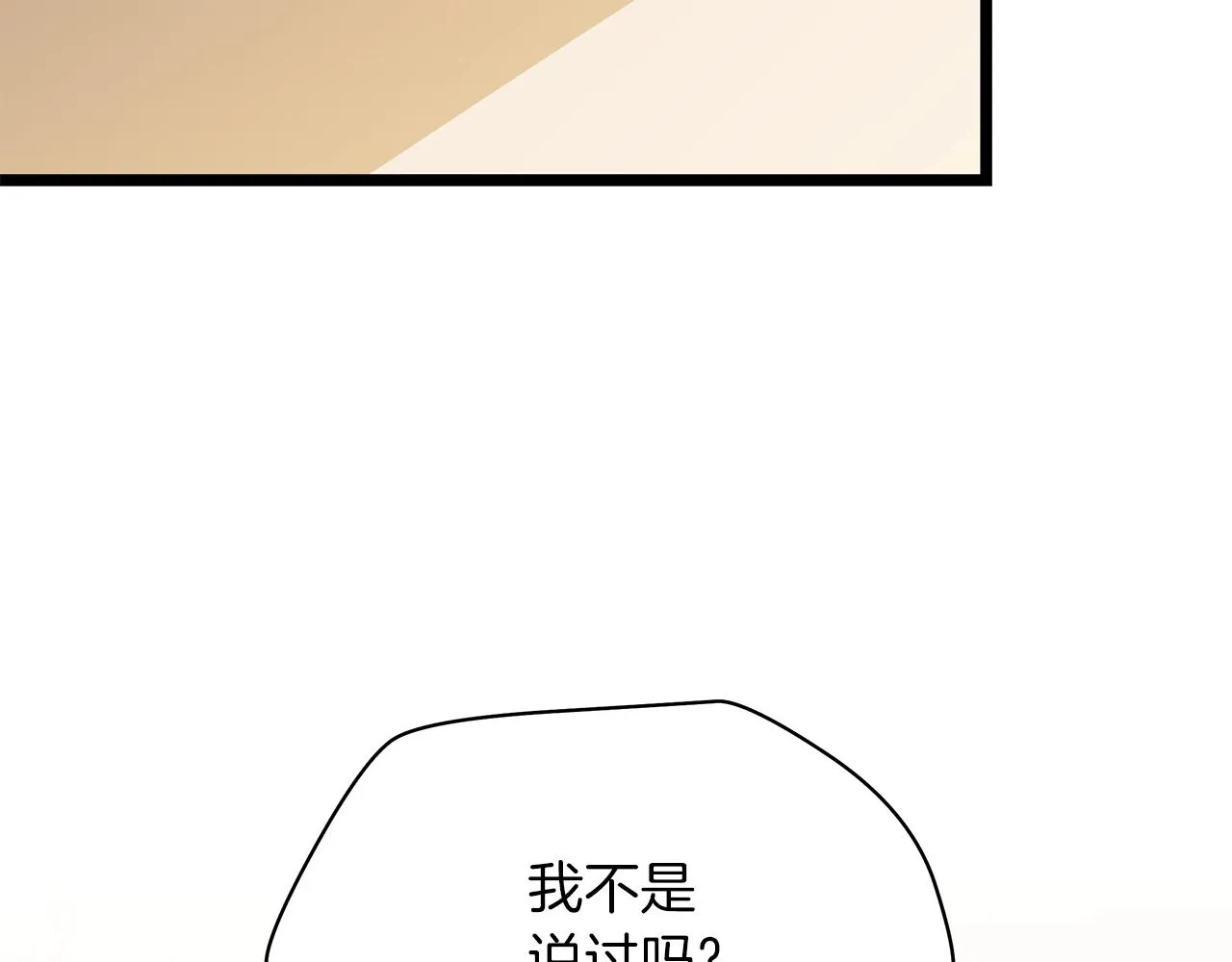第115话 白热化的竞争 第137页