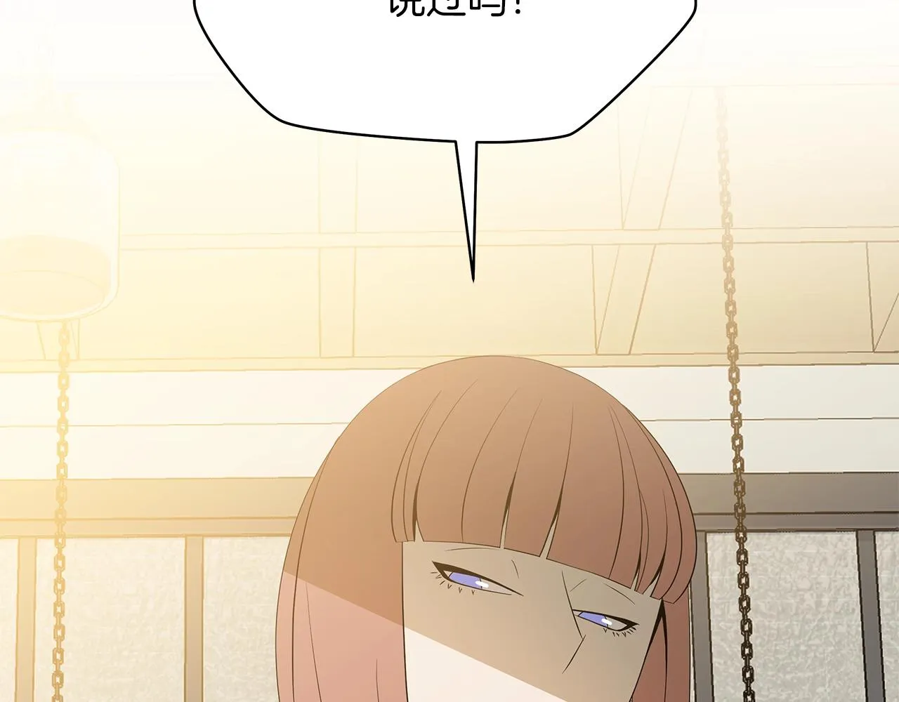 第115话 白热化的竞争 第138页