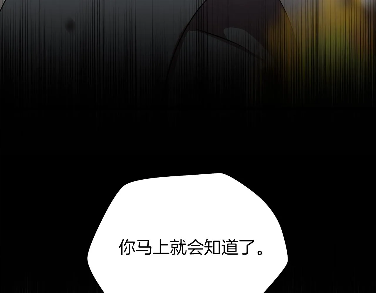 第115话 白热化的竞争 第143页