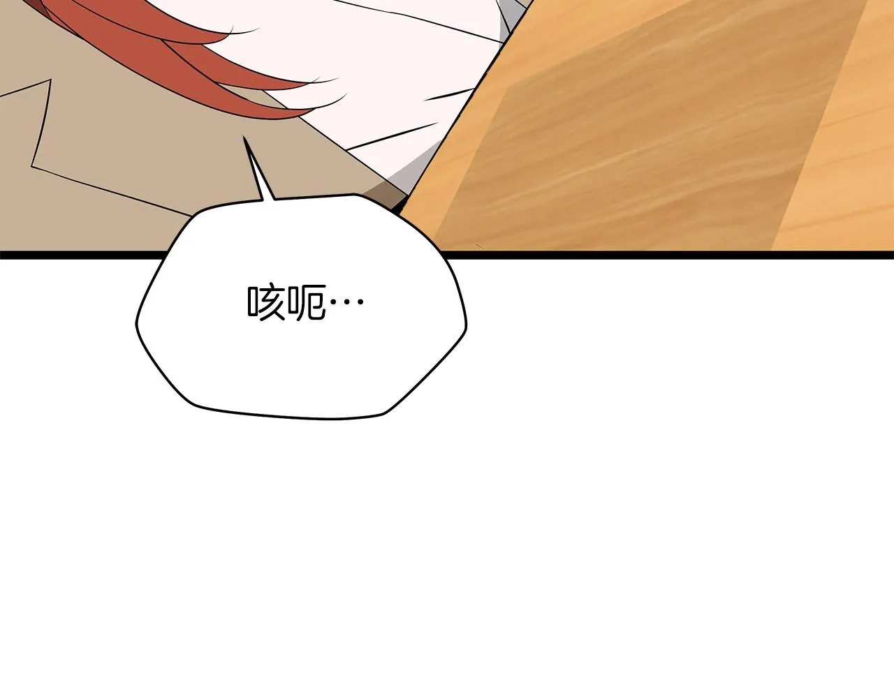 第115话 白热化的竞争 第152页