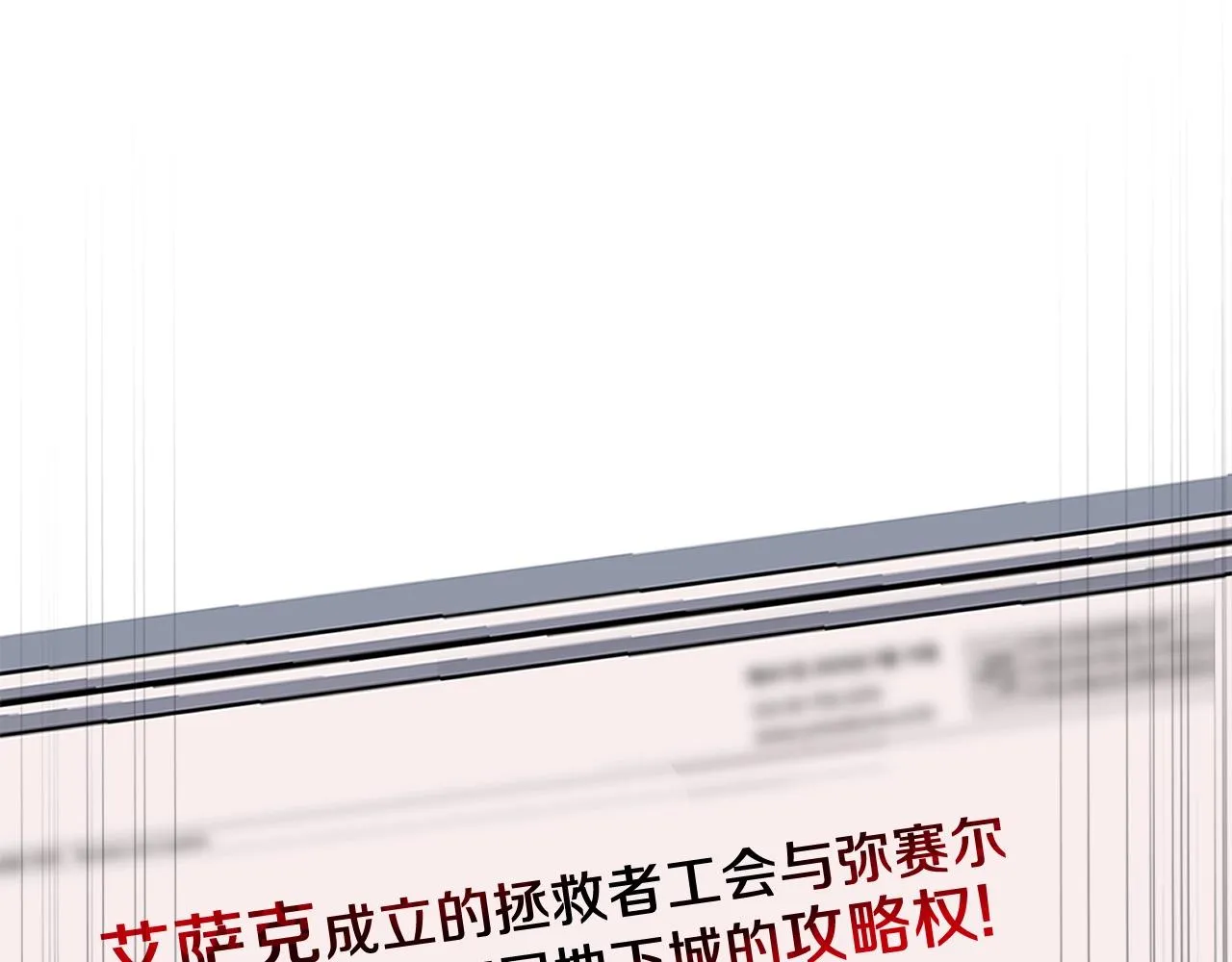 第115话 白热化的竞争 第159页