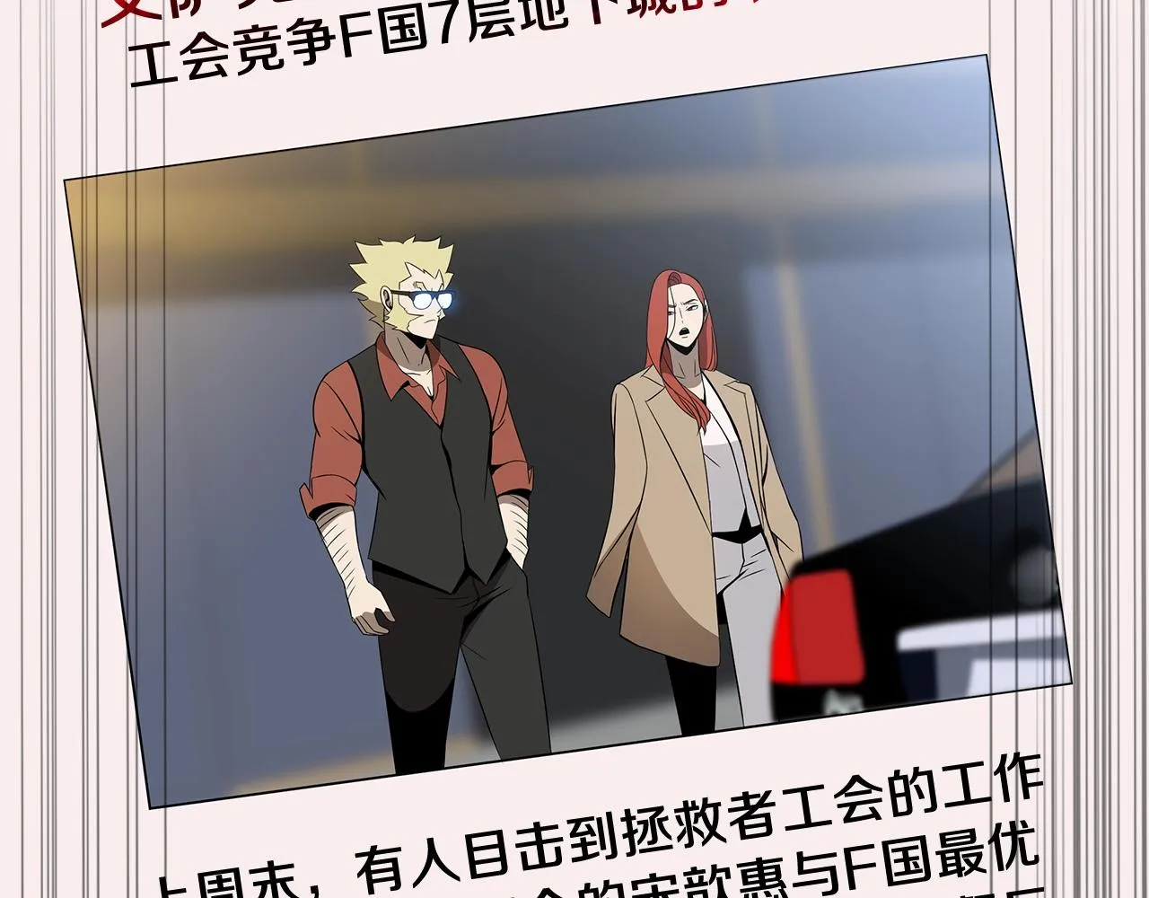 第115话 白热化的竞争 第160页